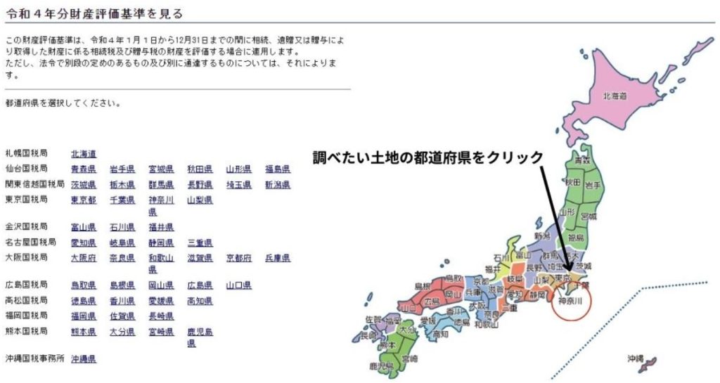 路線価図・評価倍率表