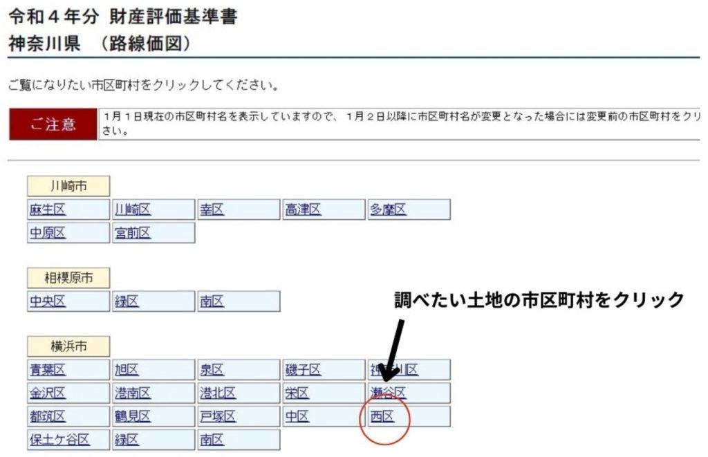 路線価図・評価倍率表