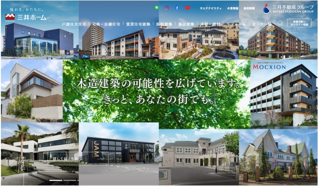 三井ホーム