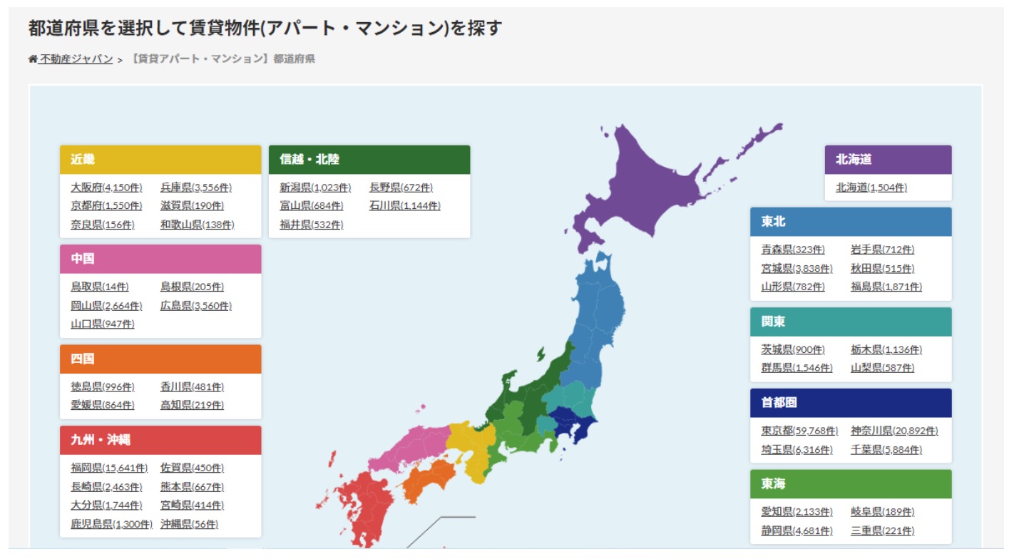 不動産ジャパン都道府県を選択して賃貸物件（アパート・マンション）を探す画面