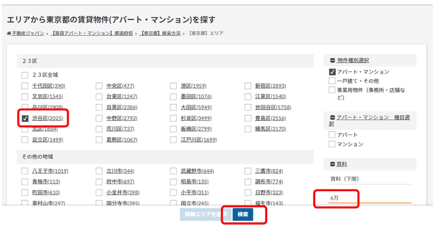 不動産ジャパンエリアから賃貸物件（アパート・マンション）を探す画面