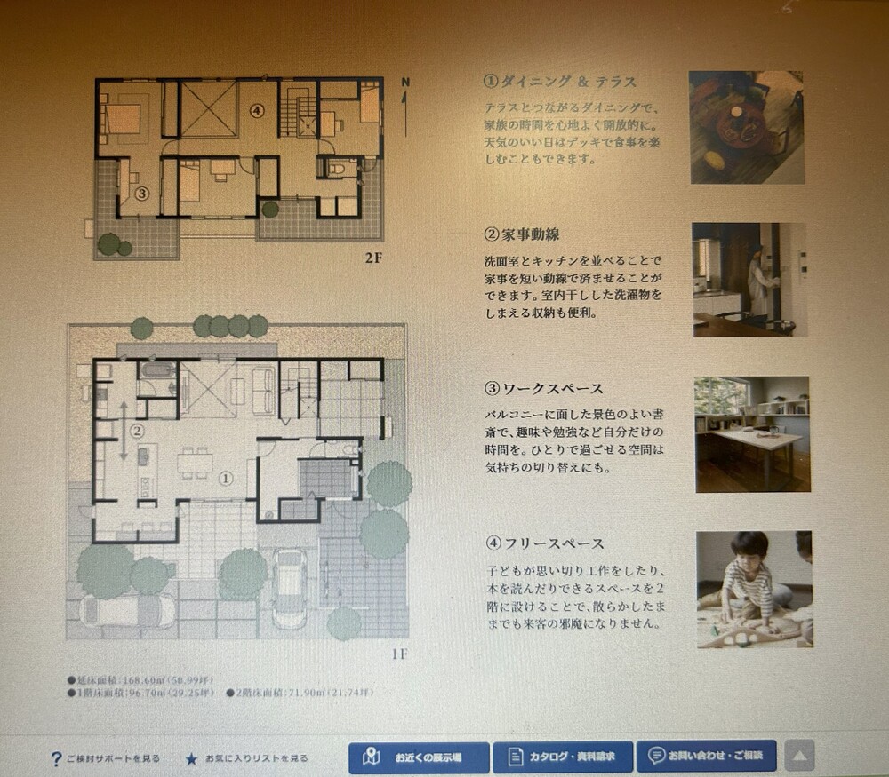 FORTINA(フォルティナ)間取り