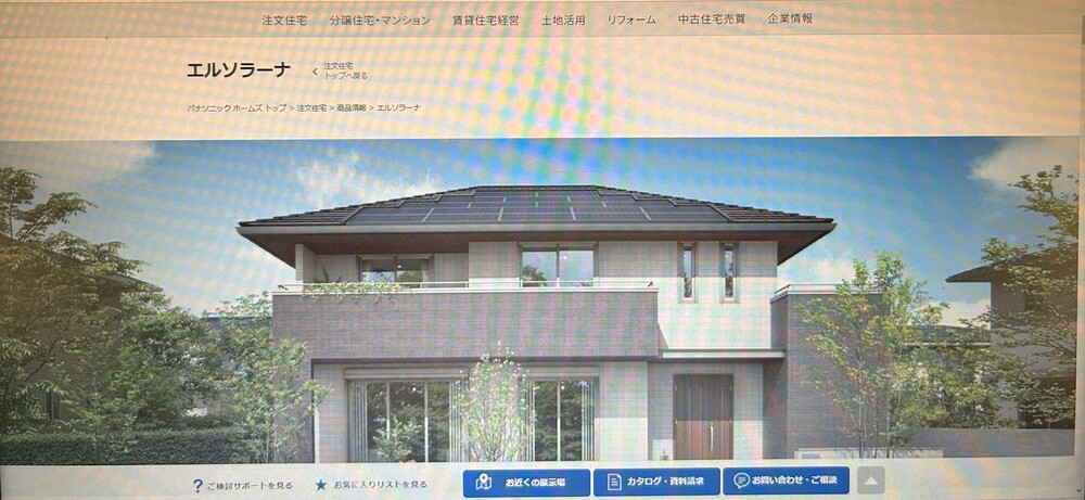 EL・SOLANA(エルソラーナ)