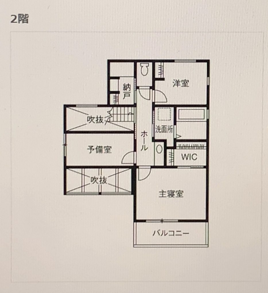 積水ハウス 間取り