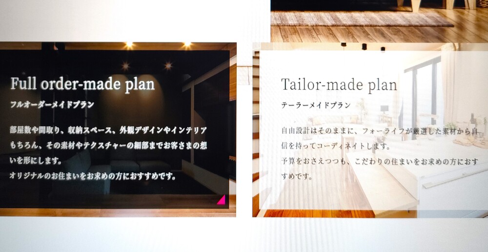 フォーライフ 公式サイト ラインナップ