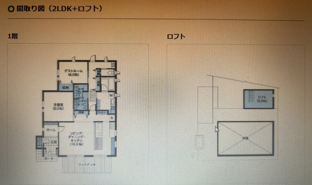 ゼロエネルギーの家間取り