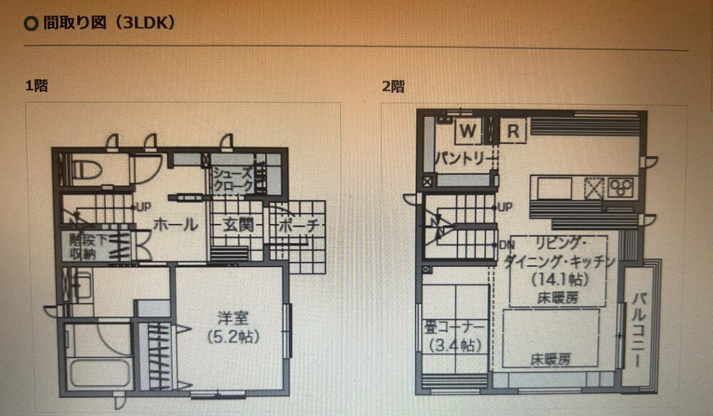 3階建ての暮らし1・2階