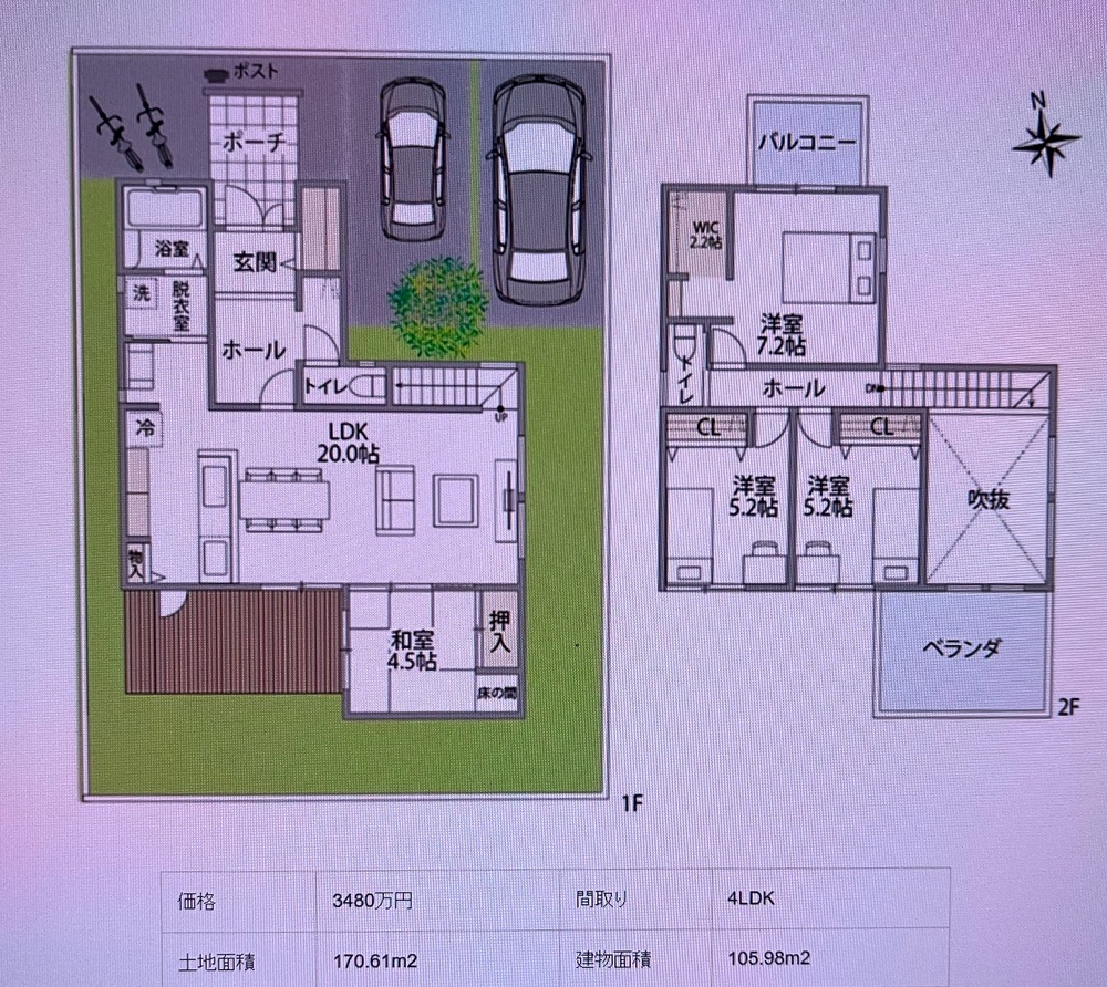 ヤマダホームズのエルフォートの間取り