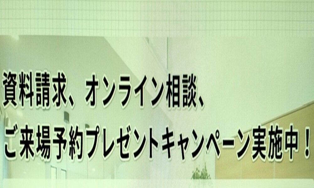 フォーライフ キャンペーン