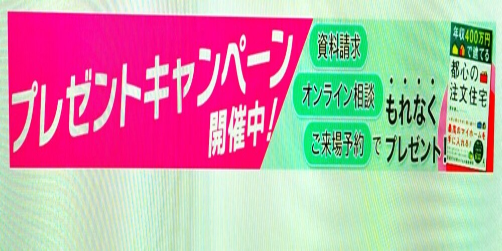 フォーライフ キャンペーン 本プレゼント