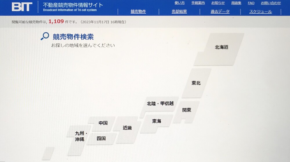 BIT(不動産競売物件情報サイト)