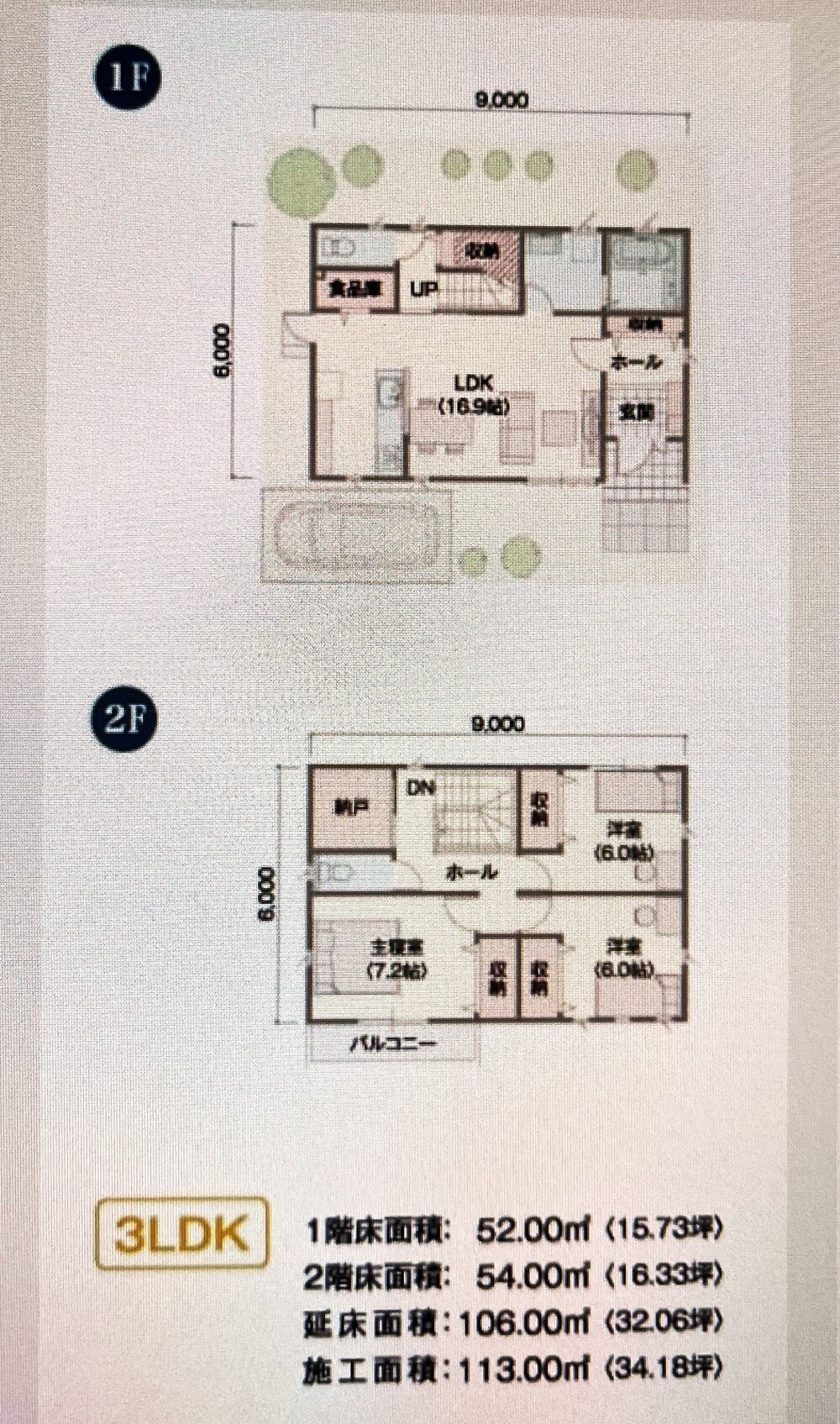 ヤマダホームズのスーパーフル装備住宅の間取り