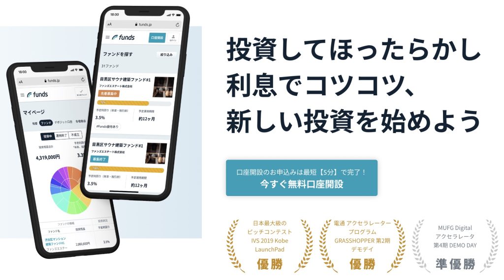ファンズ