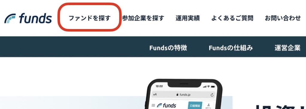 ファンズ 流れ10