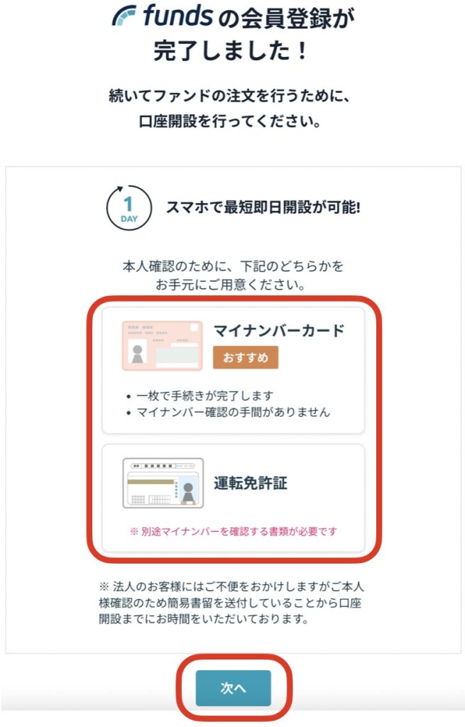 ファンズ 流れ4