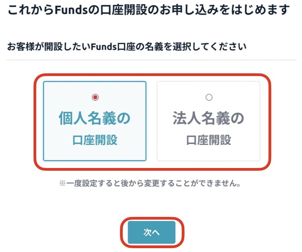 ファンズ 流れ5