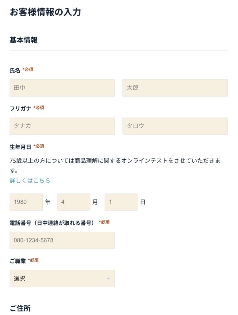 ファンズ 流れ6