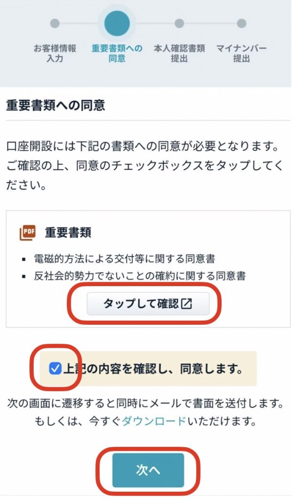 ファンズ 流れ7