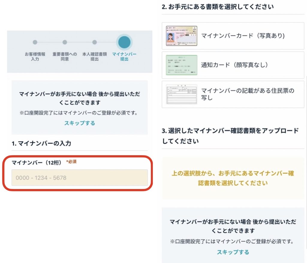 ファンズ 流れ9