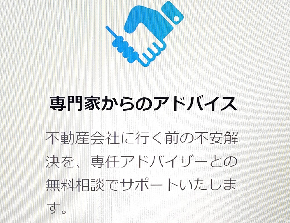 イエシル 特徴 専門家無料アドバイス