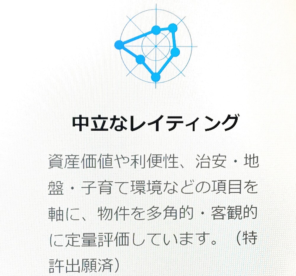 イエシル 特徴 中立査定