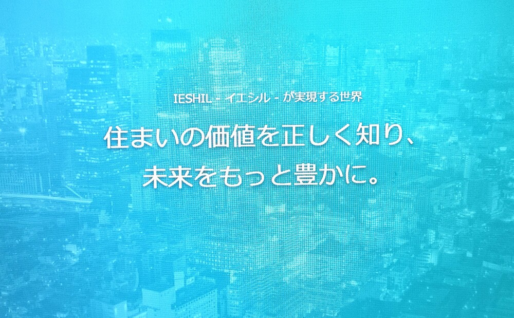 イエシル公式サイト　理念