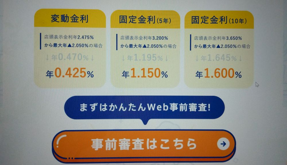 きらぼし銀行HP