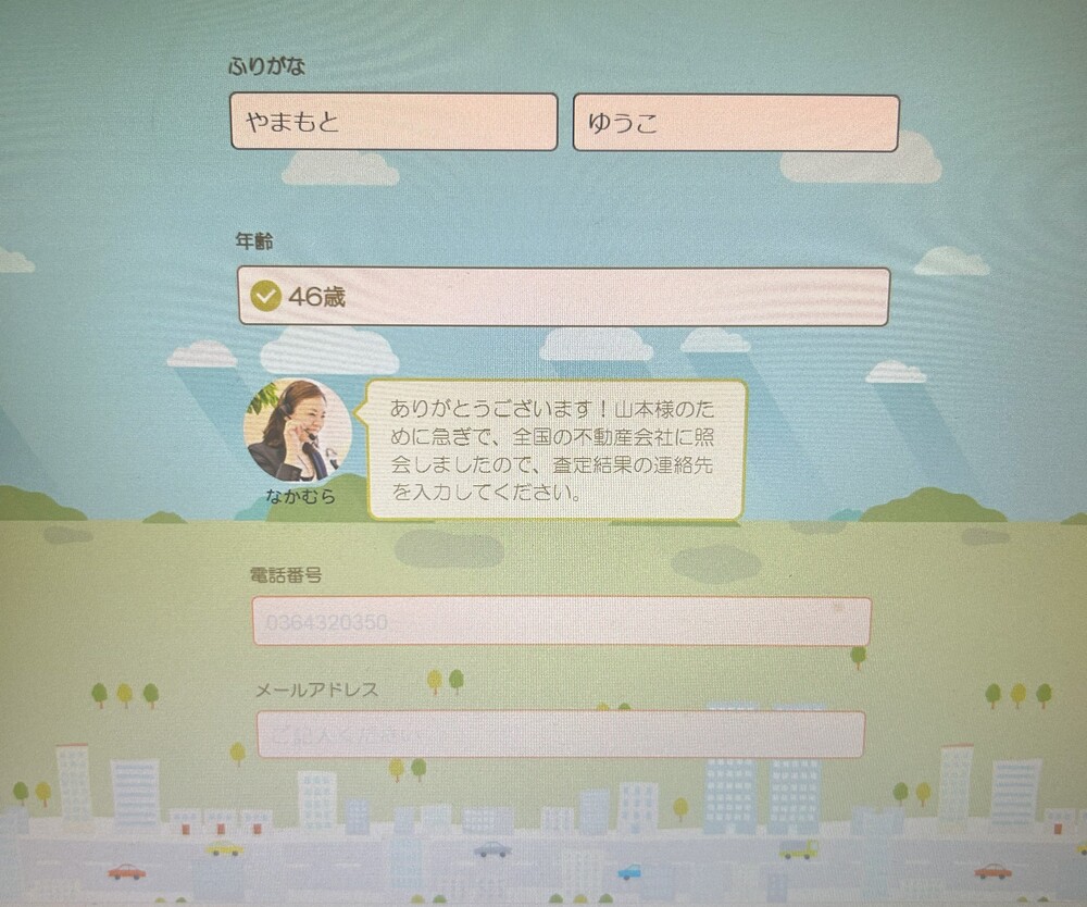 イエイ 電話番号