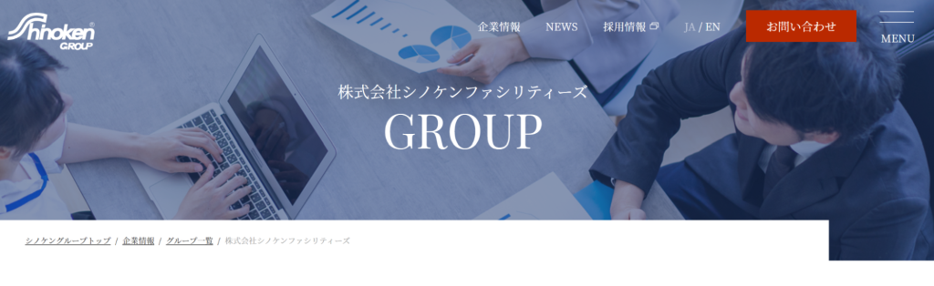 シノケンファシリティーズ