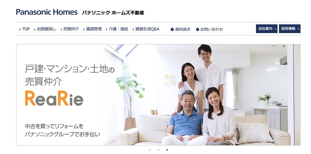パナソニック ホームズ不動産 HP