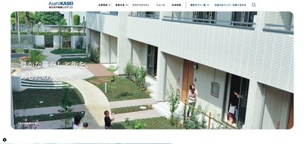 旭化成不動産レジデンス HP