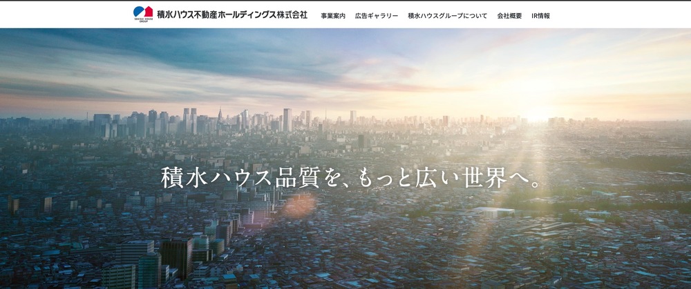 積水ハウス不動産グループ HP
