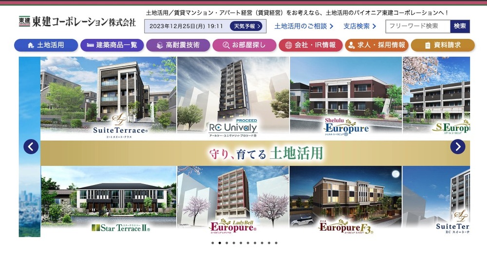 東建コーポレーション HP