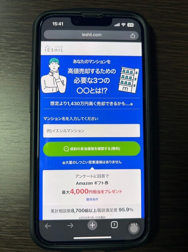 イエシル