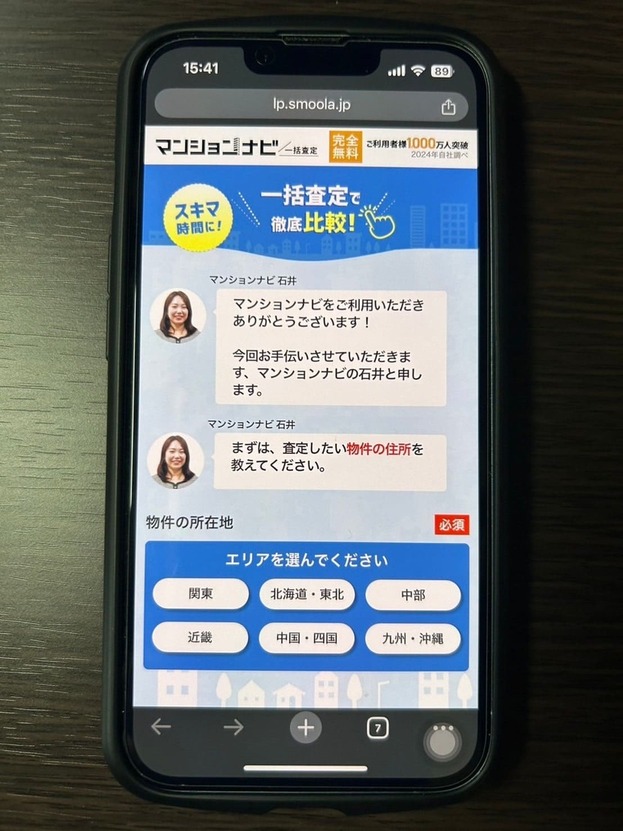 マンションナビ