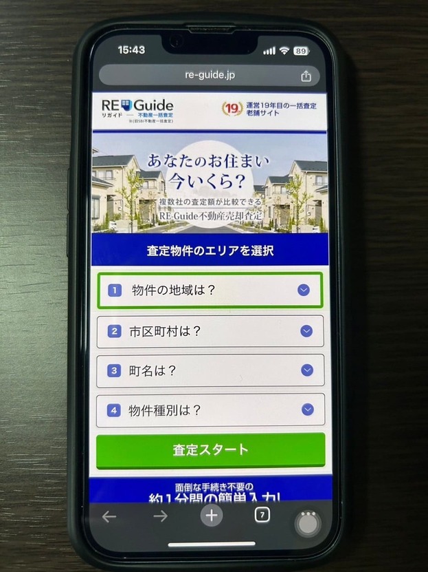 リガイド
