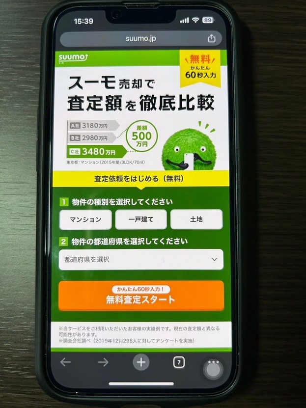 SUUMO