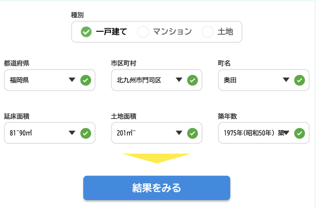 イエウールAI査定