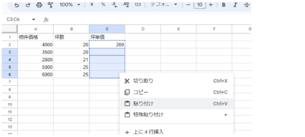 坪単価の計算
