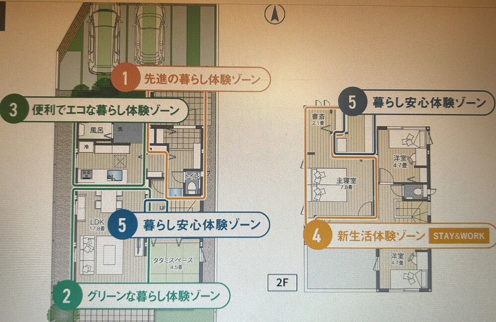 GREENMODEL(グリーンモデル)間取り
