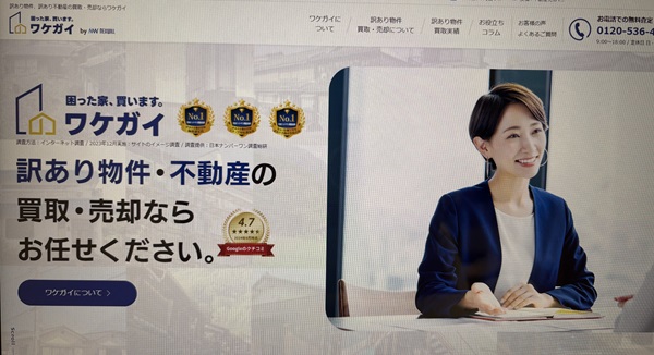 株式会社ネクスウィル