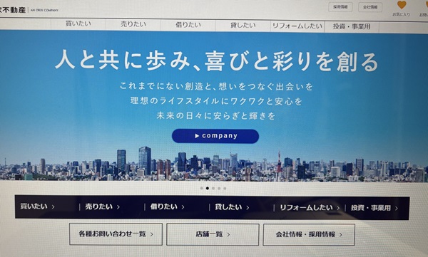 大京穴吹不動産
