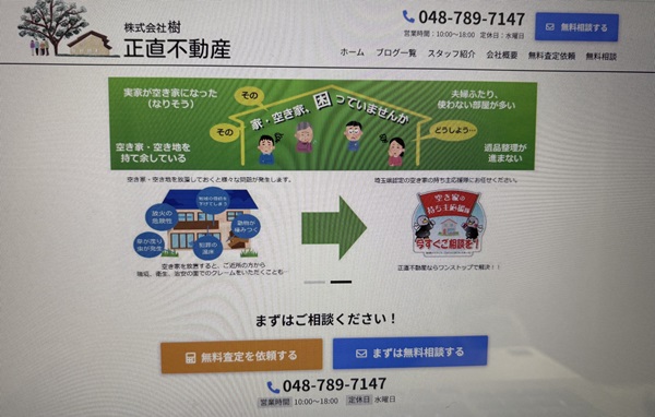 株式会社樹