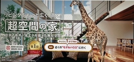 超空間の家