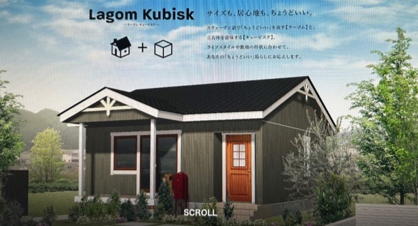 スウェーデンハウスのラーゴムキュービスク