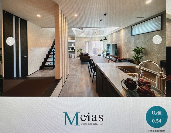 ヤマト住建のMeias