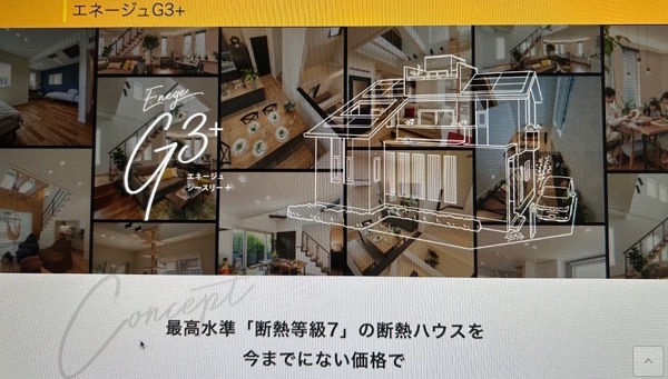 ヤマト住建のエネージュG3+
