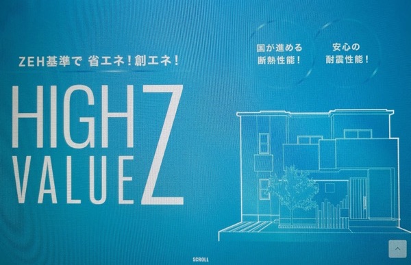 ヤマト住建のHV-Z
