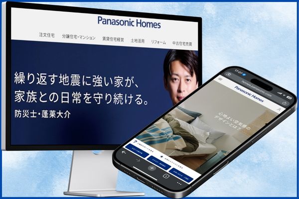 パナソニックホームズのTOP画像