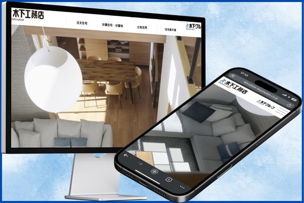 木下工務店のTOP画像